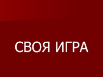 Викторина по английскому языку на тему Что мы знаем об Англии? (9 класс)