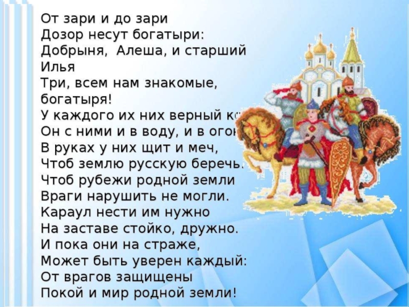 День защитника Отечества