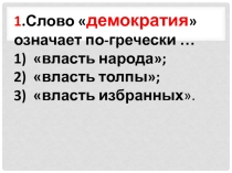 Презентация рабство в Древней Греции