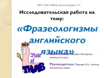 Презентация по английскому языку на тему: