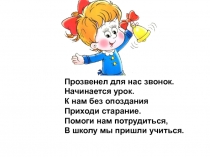 Презентация к уроку обучения грамоте по теме: Знакомство с буквой м и её звуками