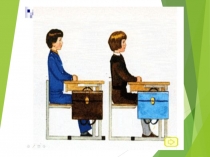 Имя существительное (3 класс)