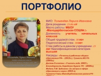 Презентация на ВК Портфолио(часть 2)