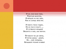 Презентация к уроку химии на тему Предельные углеводороды на примере метана