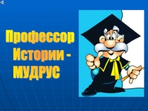 Презентация к уроку-путешествию на тему Средневековые города (6 класс)