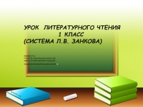 Презентация по литературному чтению на тему Секреты загадки ( 1 класс)