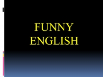 Презентация к викторине по английскому языку Funny English (5 класс)