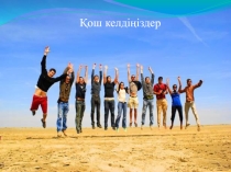 Өтшт арқылы баланың тілін дамыту