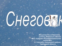 Физминутки на уроках в начальной школе