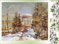 Презентация к уроку татарского языка по теме Яз килә