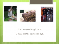 Проект урока-исследования по математике и презентация по математике