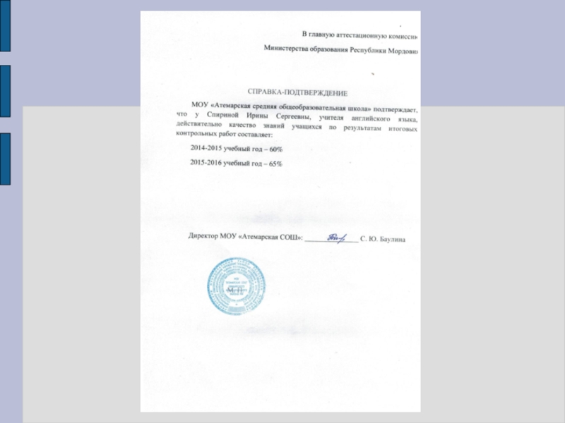 Электронный портфолио учителя английского языка