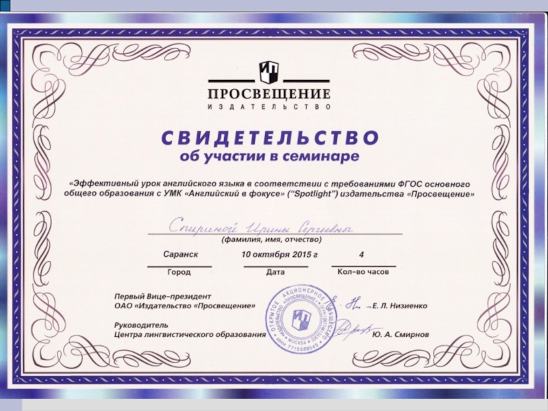 Электронный портфолио учителя английского языка