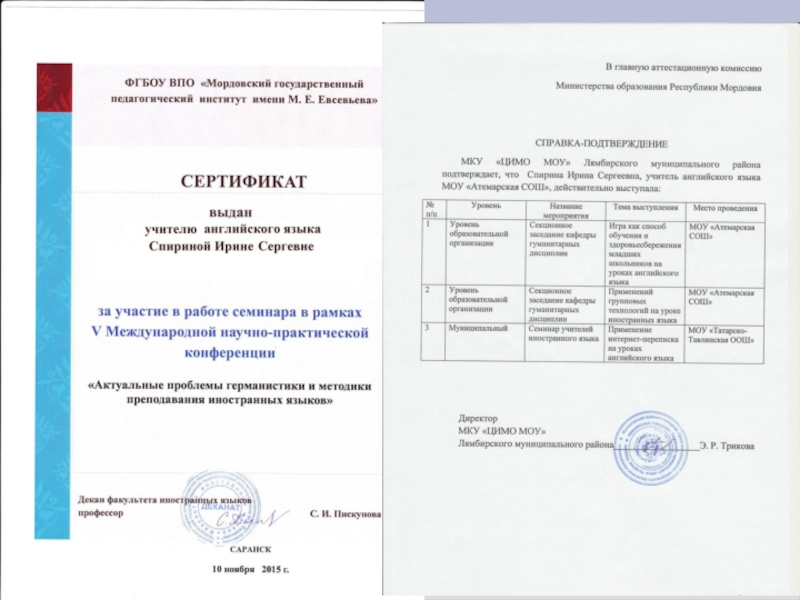 Электронный портфолио учителя английского языка