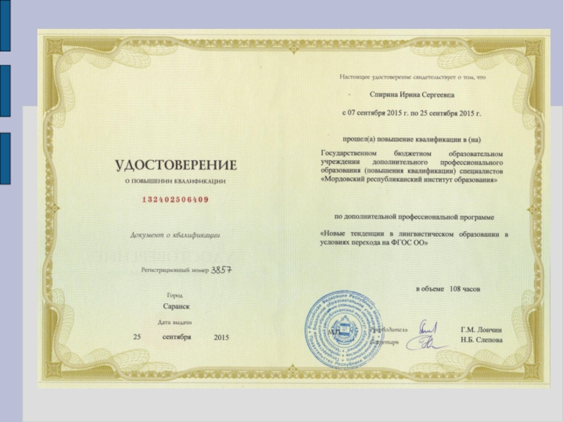 Электронный портфолио учителя английского языка