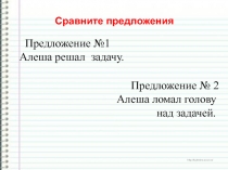 Презентация к уроку русского языка в 6 классе по теме Источники возникновения фразеологизмов