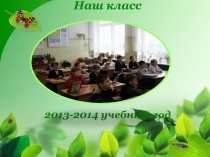 Презентацияна тему Портфолио класса