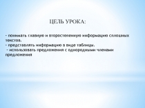 5 класс.Открытый урок на тему Новогодние подарки презентация