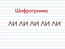 Презентация по русскому языку на тему Предложения с однородными членами