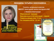 Современные подходы к обучению орфографии. Из опыта работы.