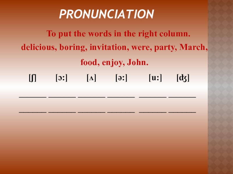 Презентация по английскому языку на тему Invitation (6 класс ) PRONUNCIATIONTo put the words in the right column. PRONUNCIATIONTo put the words in the right column.