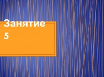 Презентация про теме Хлебное дерево