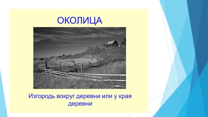 Презентация к уроку К. Паустовского Стальное колечко