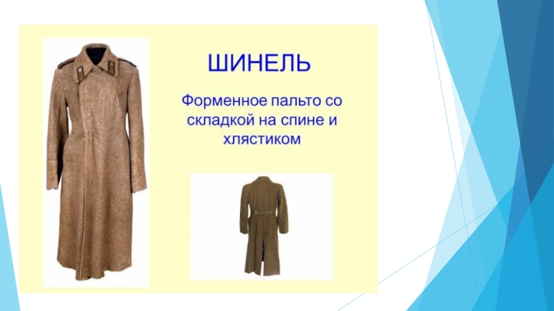 Презентация к уроку К. Паустовского Стальное колечко