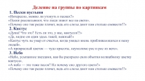 Презентация к уроку русского языка в 7 классе на тему Цветок кактуса