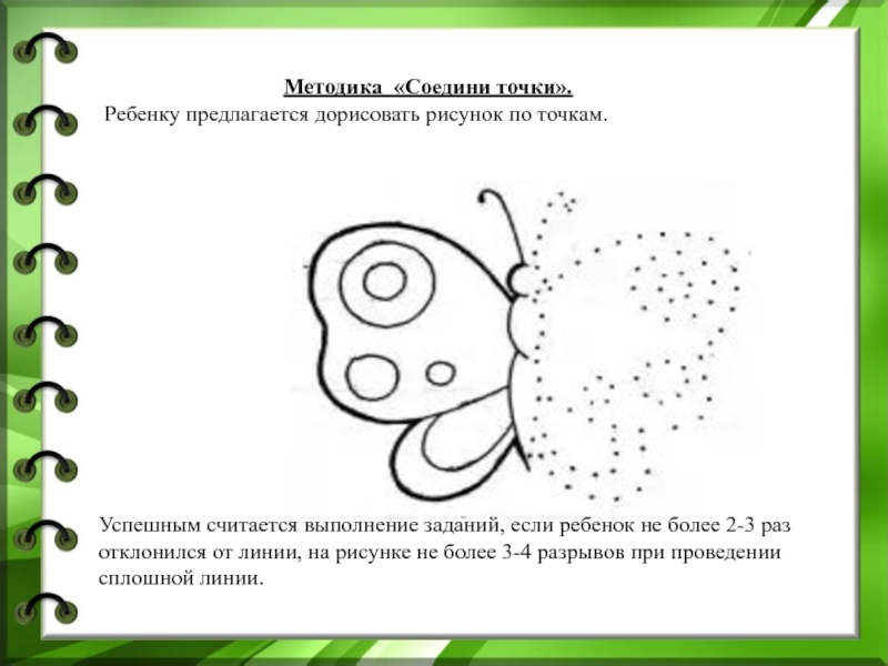 Образец и правило методика для 1 класса