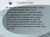 Презентация по русскому языку на тему Имя числительное как часть речи (5 класс)