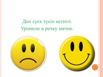 Приемы и методы взаимодействия классных руководителей и детей с целью создания благоприятного психологического климата в классе и развития коллектива. Эффективность функционирования социально- психологического сопровождения учащихся.