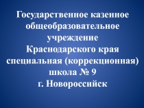 Презентация к уроку по математике в 3 классе. Контрольная работа № 1 Деление на равные части.