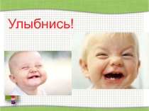 Технологическая карта ИЗМЕРЕНИЕ ОТРЕЗКОВ