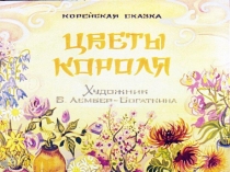 Презентация к уроку ОРКСЭ Честный мальчик.