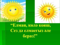 Презентация к классному часу на тему Охрана природы-наш священный долг