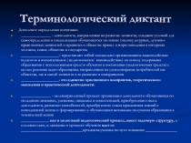 Презентация в помощь классному руководителю Мотивация учебной деятельности