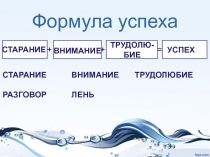 Презентация к уроку технологии на тему Океанариум