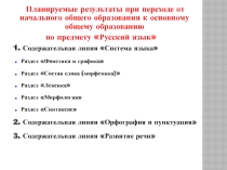 Презентация. Обобщение опыта работы по системе оценивания