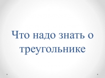 Презентация по ручному труду 1 класс Домик и ёлочка