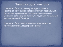 Презентация по окружающему миру на тему Флаги стран Европы
