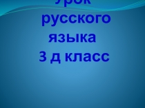 Мягкий знак на конце имён существительных после шипящих
