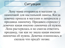 Презентация по технологии на тему Электроосветительные приборы (8 класс)
