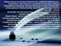 Презентация по музыке на тему Музыка – это любовь( Лунная соната)