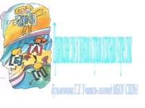 Правописание со звонкими и глухими согласными в корне слова