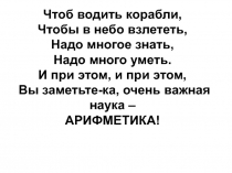 Открытый урок по математике