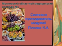 Анорексия