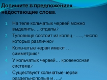 Презентация по биологии на тему Тип Моллюски. Внешнее и внутреннее строение.
