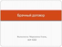Создание многофункциональных игр для детей с ОВЗ Чудо-дерево