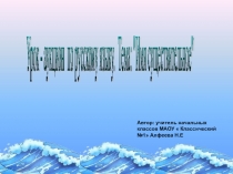 Презентация Урок-аукцион по теме Имя существительное (4-й класс)